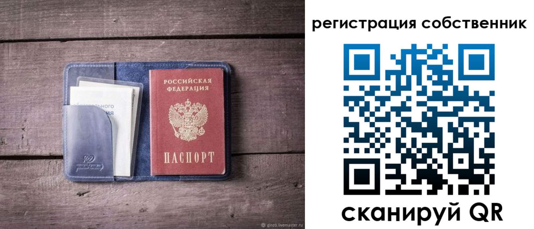 прописка законно в Туле