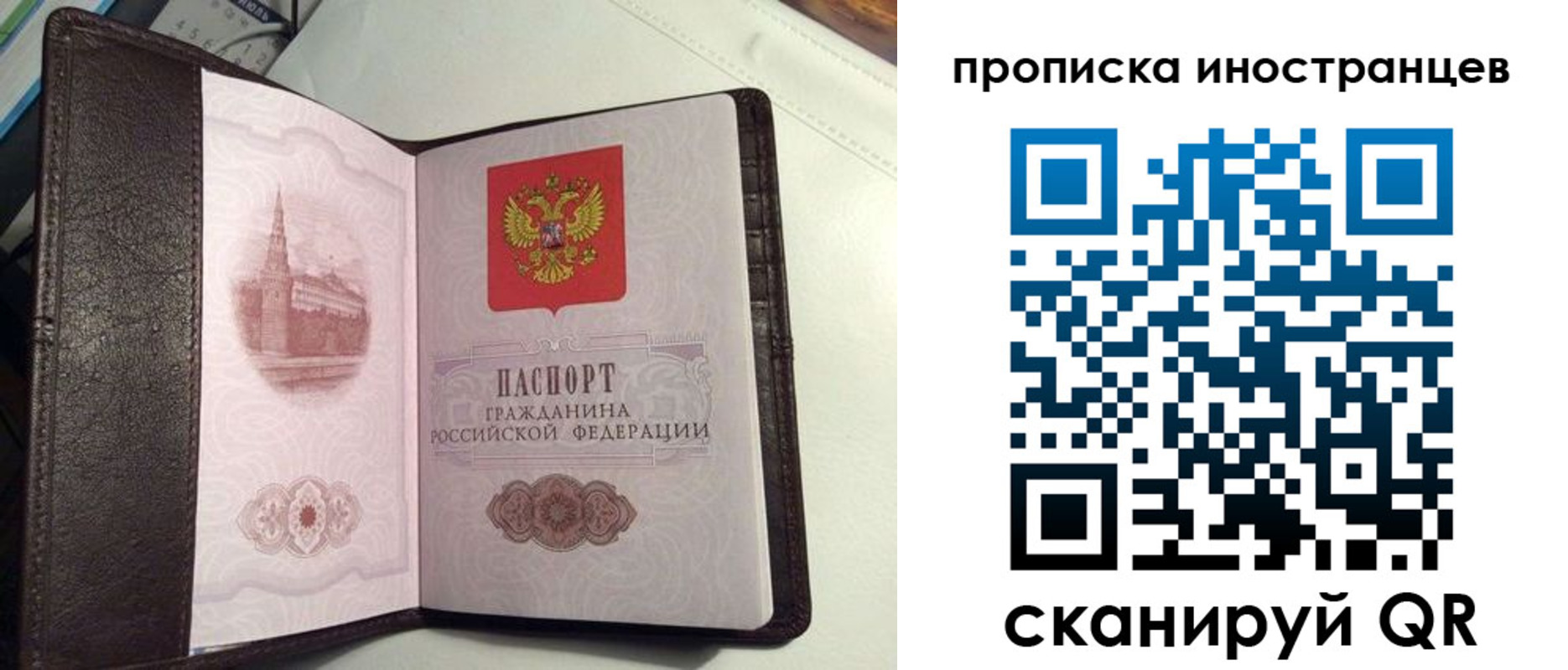 прописка законно в Туле